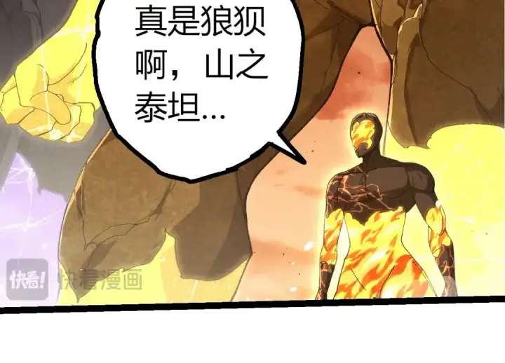漫画《从大树开始的进化》第402话 三方会谈第14张图