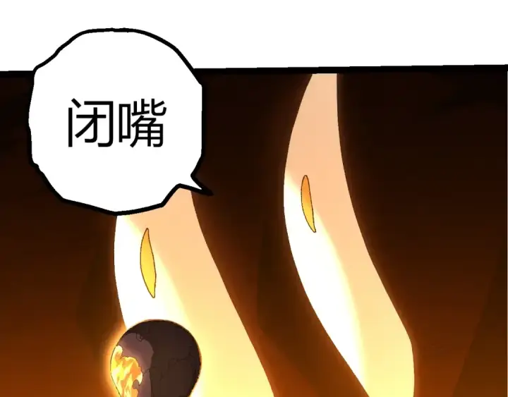 漫画《从大树开始的进化》第402话 三方会谈第15张图