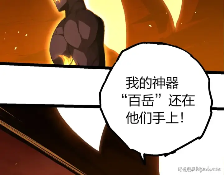漫画《从大树开始的进化》第402话 三方会谈第16张图