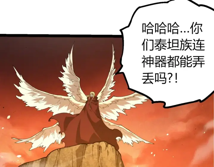 漫画《从大树开始的进化》第402话 三方会谈第20张图