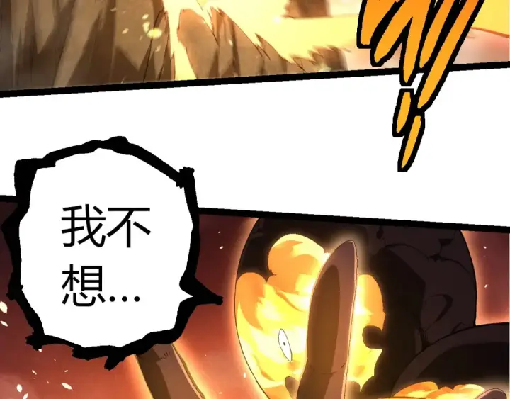 漫画《从大树开始的进化》第402话 三方会谈第23张图