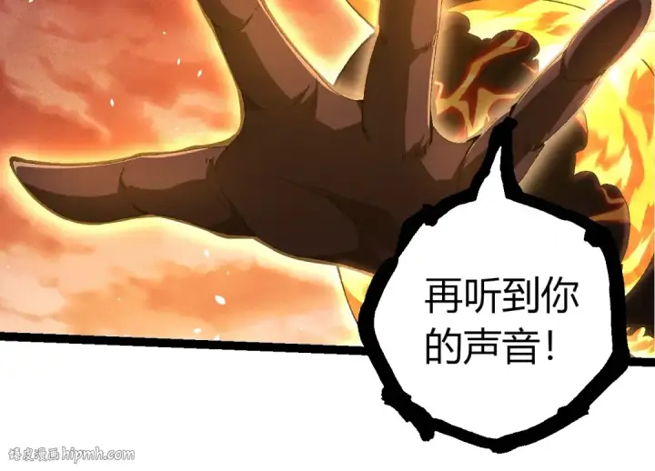 漫画《从大树开始的进化》第402话 三方会谈第24张图