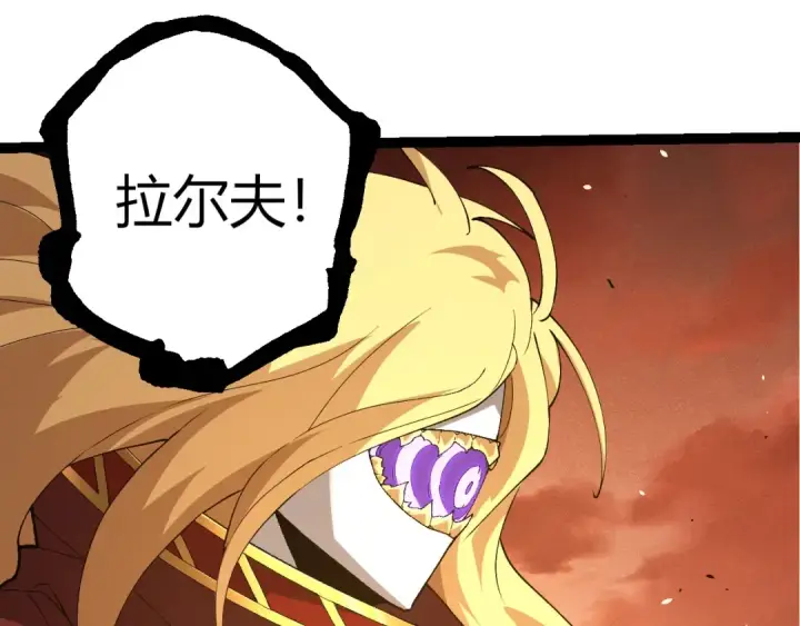 漫画《从大树开始的进化》第402话 三方会谈第25张图