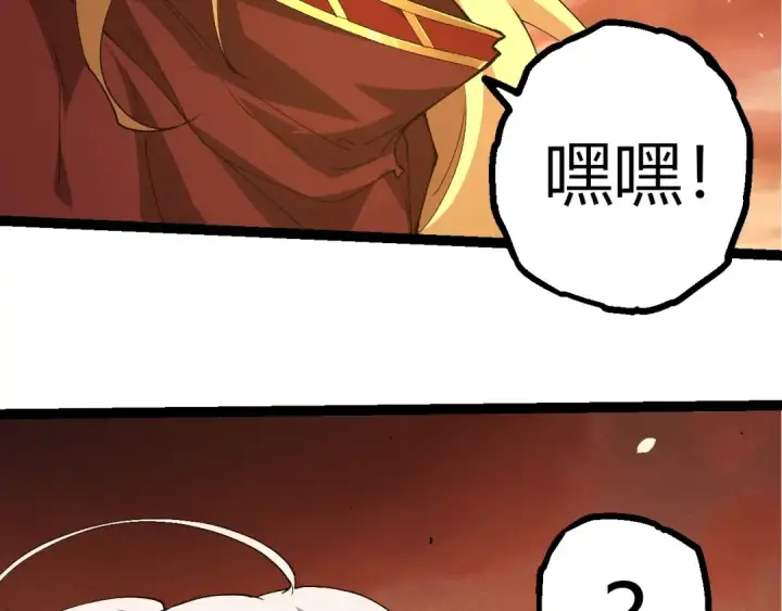 漫画《从大树开始的进化》第402话 三方会谈第26张图