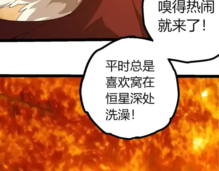 漫画《从大树开始的进化》第402话 三方会谈第38张图