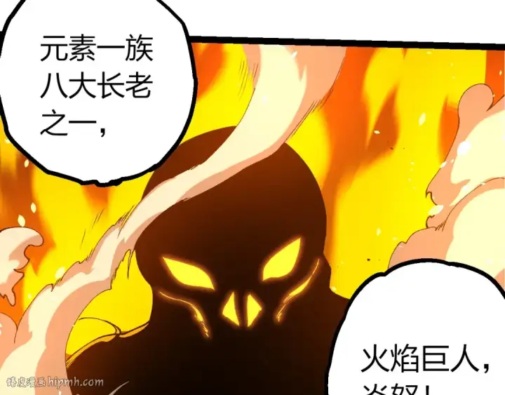 漫画《从大树开始的进化》第402话 三方会谈第40张图