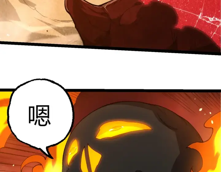漫画《从大树开始的进化》第402话 三方会谈第43张图