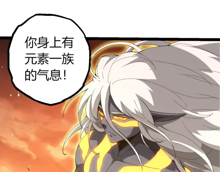 漫画《从大树开始的进化》第402话 三方会谈第45张图