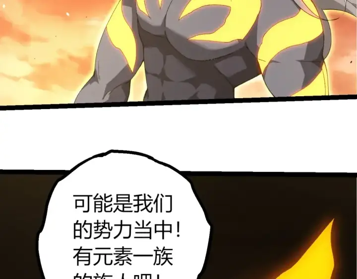 漫画《从大树开始的进化》第402话 三方会谈第46张图