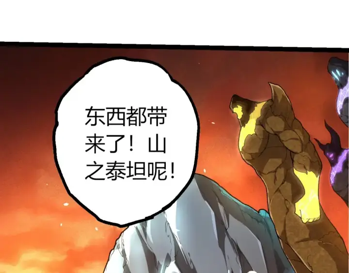 漫画《从大树开始的进化》第402话 三方会谈第5张图