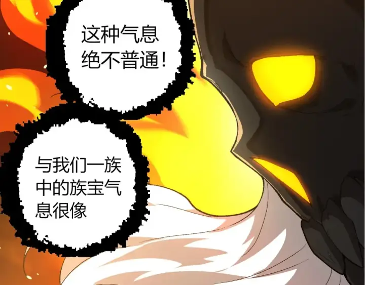 漫画《从大树开始的进化》第402话 三方会谈第50张图