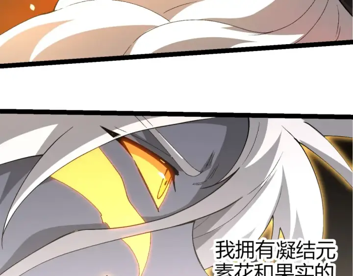 漫画《从大树开始的进化》第402话 三方会谈第51张图
