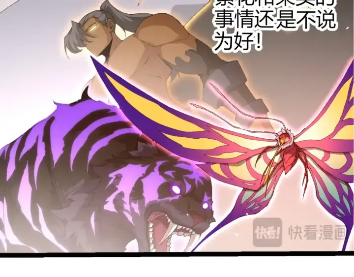 漫画《从大树开始的进化》第402话 三方会谈第52张图