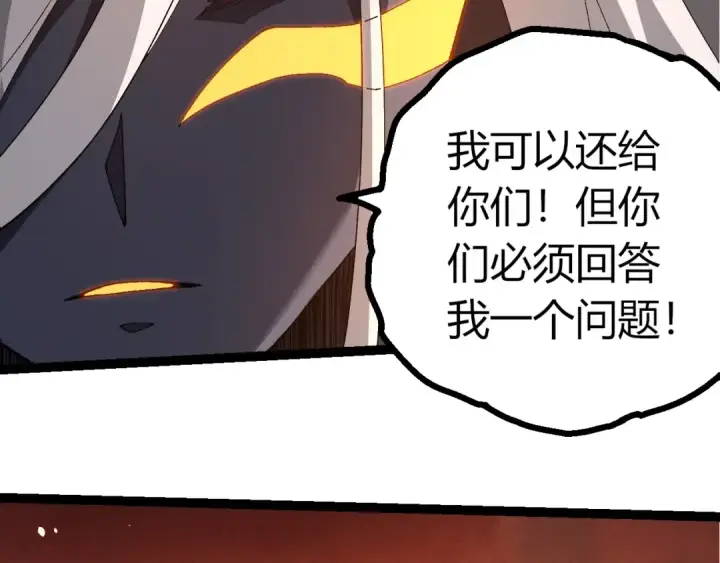 漫画《从大树开始的进化》第402话 三方会谈第59张图