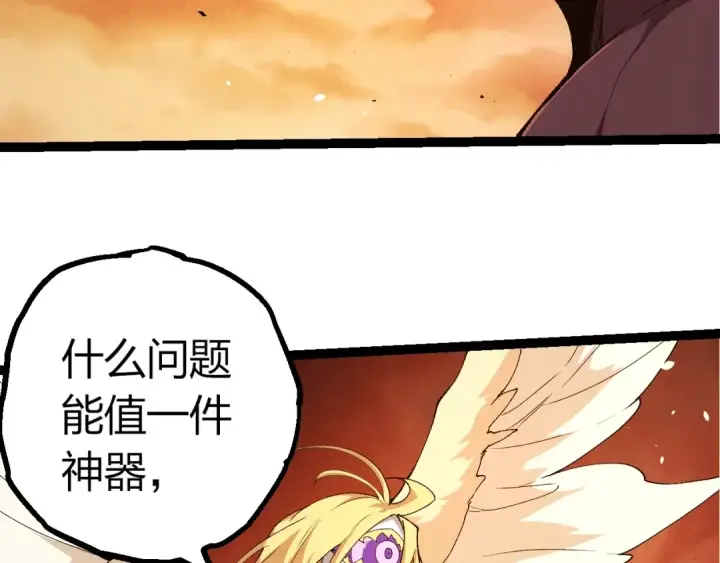 漫画《从大树开始的进化》第402话 三方会谈第61张图