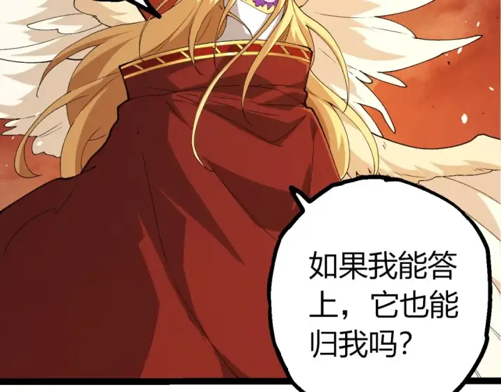 漫画《从大树开始的进化》第402话 三方会谈第62张图