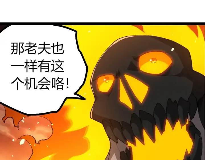 漫画《从大树开始的进化》第402话 三方会谈第65张图