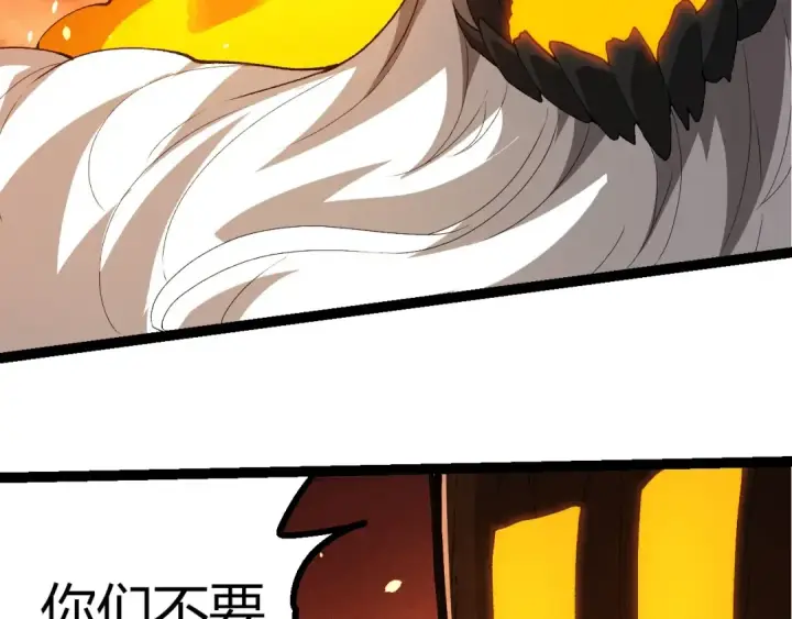 漫画《从大树开始的进化》第402话 三方会谈第66张图