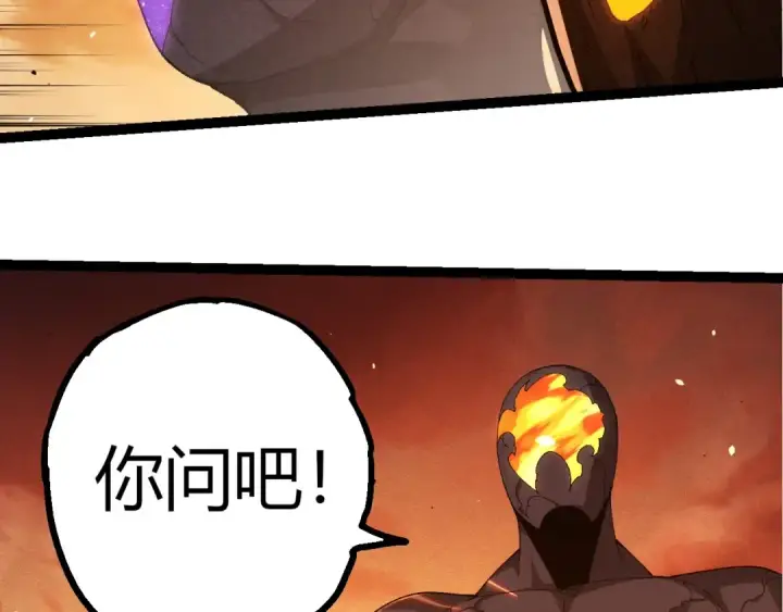 漫画《从大树开始的进化》第402话 三方会谈第68张图