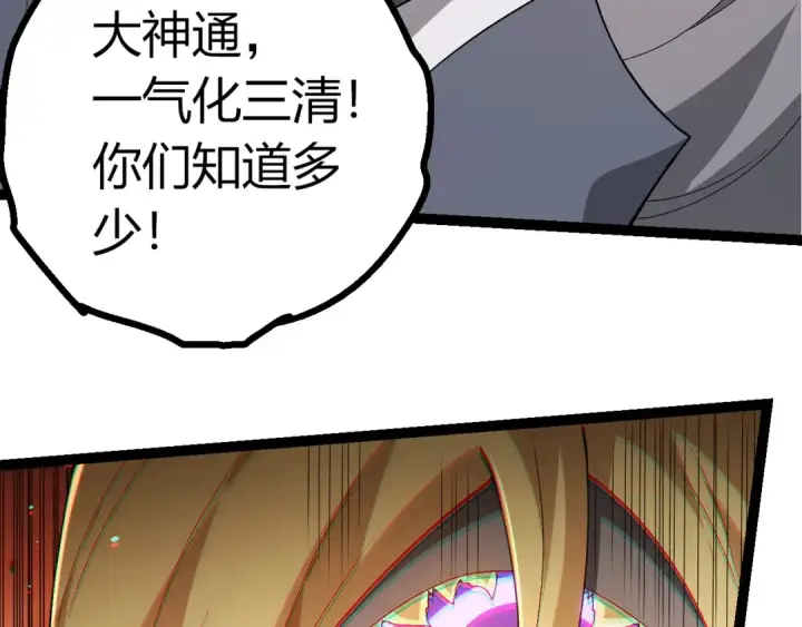 漫画《从大树开始的进化》第402话 三方会谈第71张图