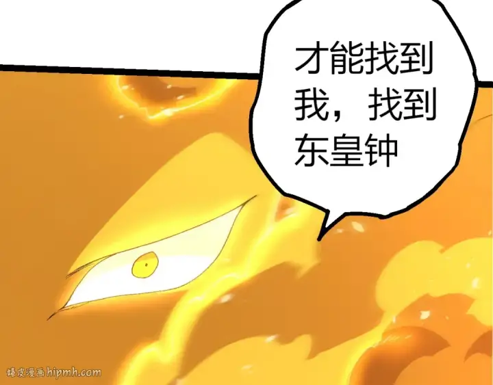 漫画《从大树开始的进化》第402话 三方会谈第80张图