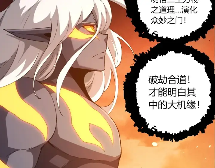 漫画《从大树开始的进化》第402话 三方会谈第82张图