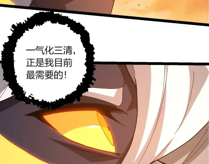 漫画《从大树开始的进化》第402话 三方会谈第83张图