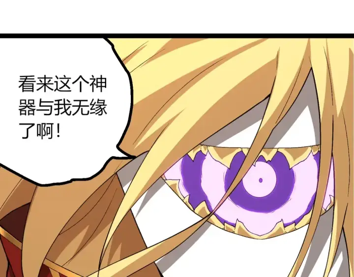 漫画《从大树开始的进化》第402话 三方会谈第85张图