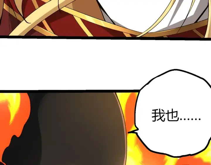 漫画《从大树开始的进化》第402话 三方会谈第86张图