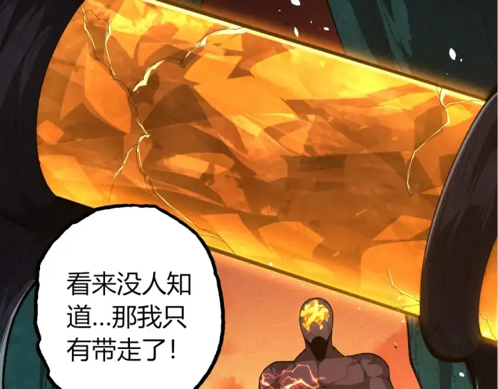 漫画《从大树开始的进化》第402话 三方会谈第90张图
