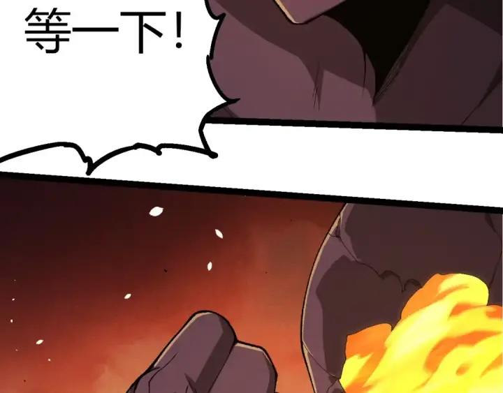 漫画《从大树开始的进化》第402话 三方会谈第93张图
