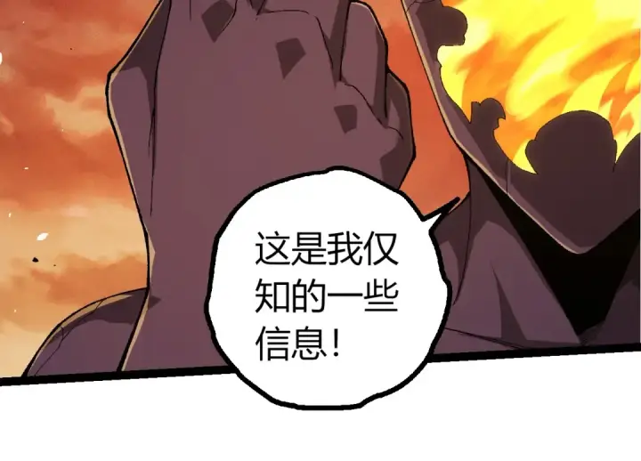漫画《从大树开始的进化》第402话 三方会谈第94张图