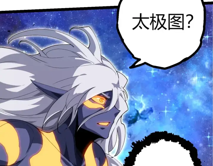 漫画《从大树开始的进化》第402话 三方会谈第99张图