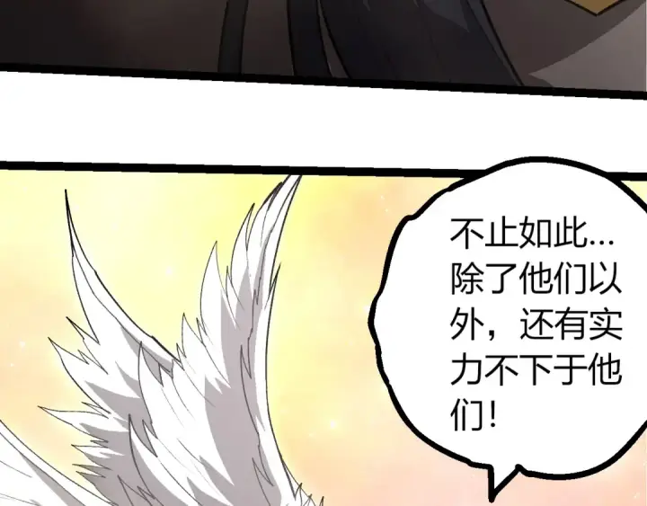 漫画《从大树开始的进化》第403话 噬金兽第100张图