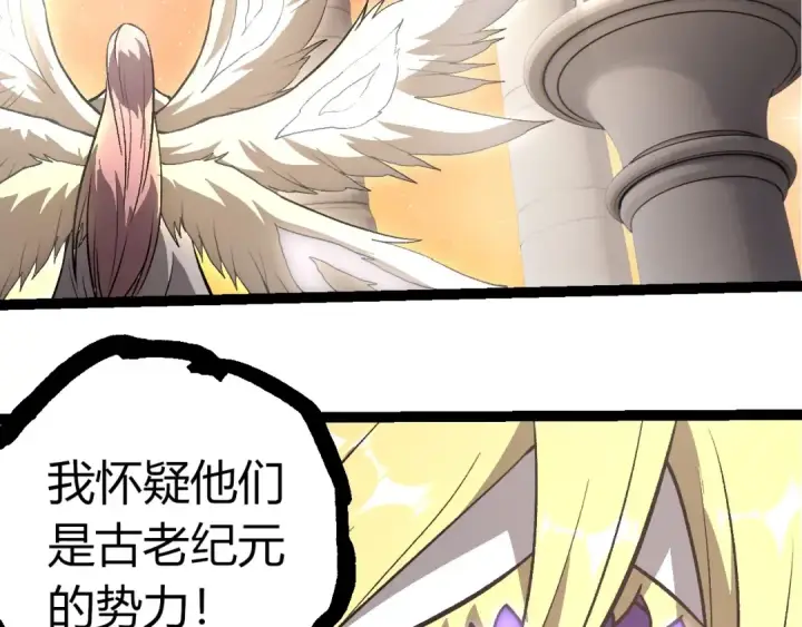 漫画《从大树开始的进化》第403话 噬金兽第103张图