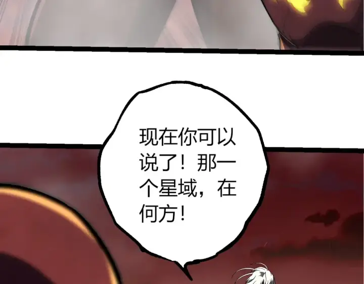 漫画《从大树开始的进化》第403话 噬金兽第11张图