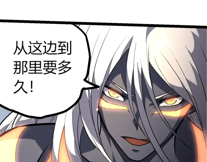 漫画《从大树开始的进化》第403话 噬金兽第15张图