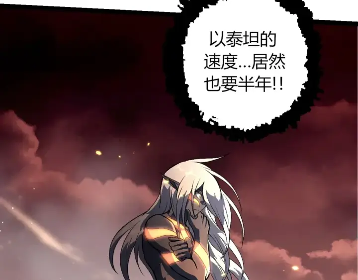 漫画《从大树开始的进化》第403话 噬金兽第18张图