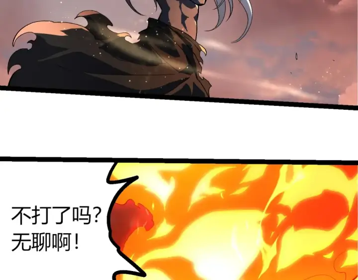 漫画《从大树开始的进化》第403话 噬金兽第19张图