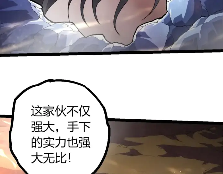漫画《从大树开始的进化》第403话 噬金兽第21张图