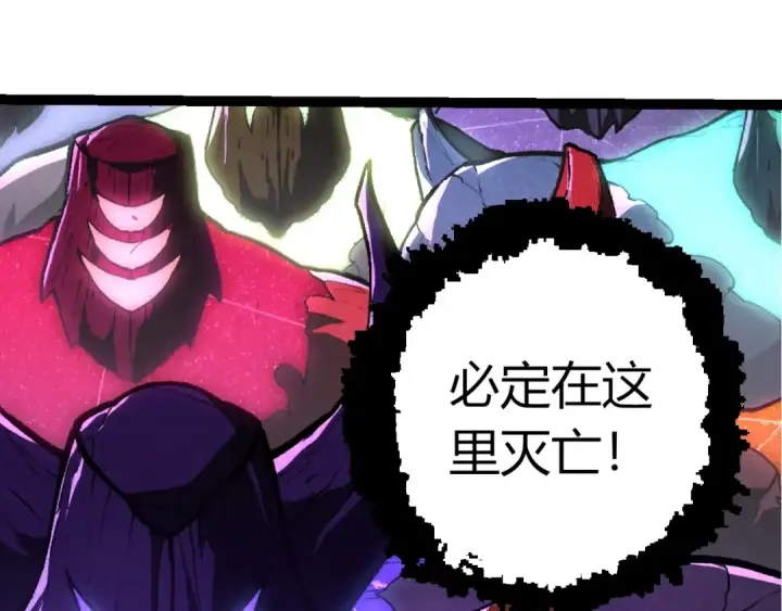 漫画《从大树开始的进化》第403话 噬金兽第25张图