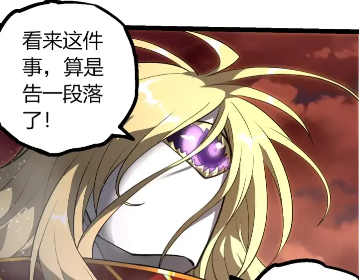 漫画《从大树开始的进化》第403话 噬金兽第27张图