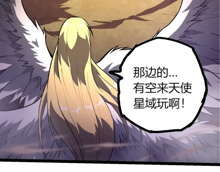 漫画《从大树开始的进化》第403话 噬金兽第29张图