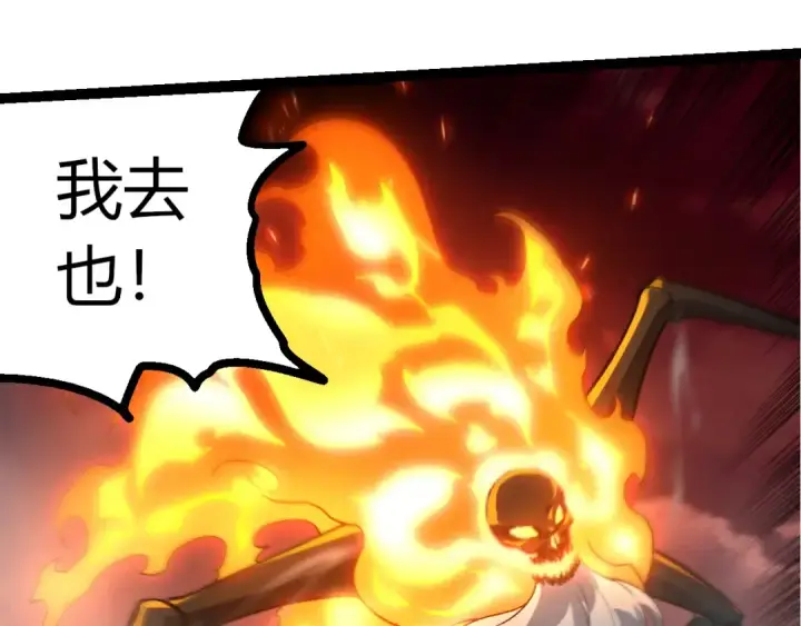 漫画《从大树开始的进化》第403话 噬金兽第35张图