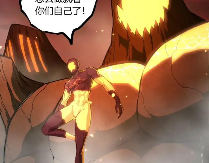 漫画《从大树开始的进化》第403话 噬金兽第37张图