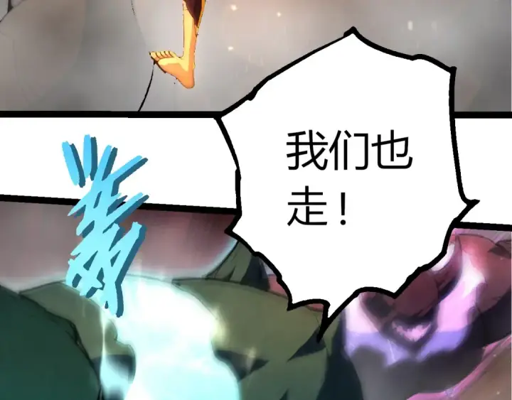 漫画《从大树开始的进化》第403话 噬金兽第38张图