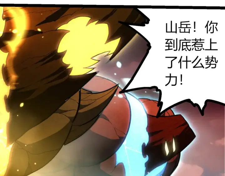 漫画《从大树开始的进化》第403话 噬金兽第42张图
