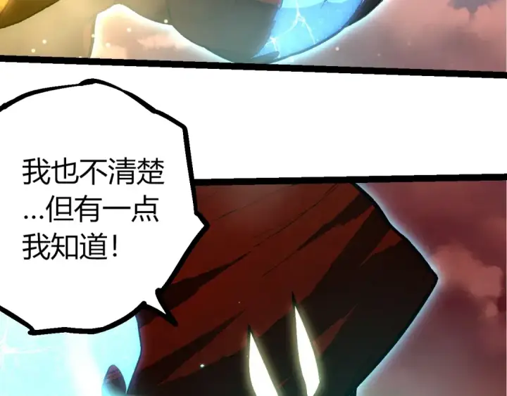 漫画《从大树开始的进化》第403话 噬金兽第43张图