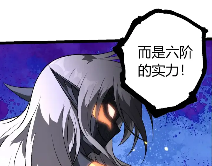 漫画《从大树开始的进化》第403话 噬金兽第45张图