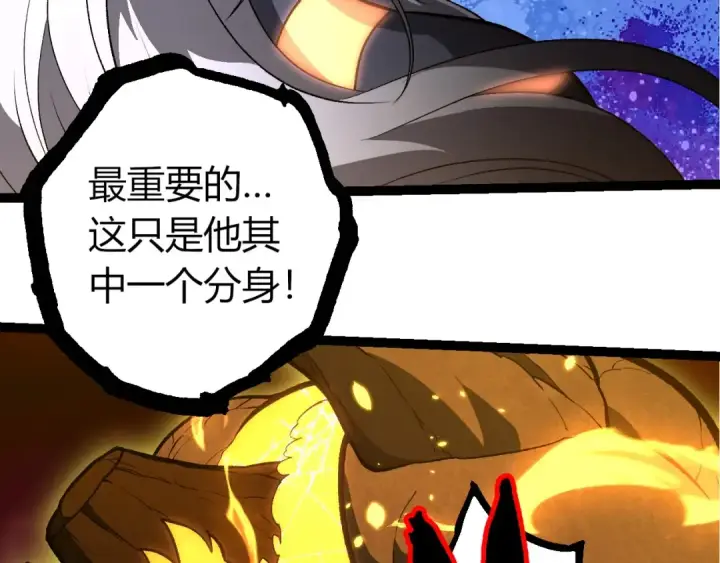 漫画《从大树开始的进化》第403话 噬金兽第46张图